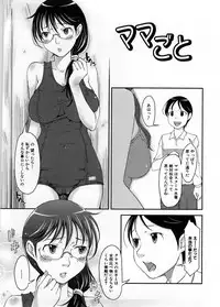 [SHIUN] Imouto Ijou Hahaoya Miman