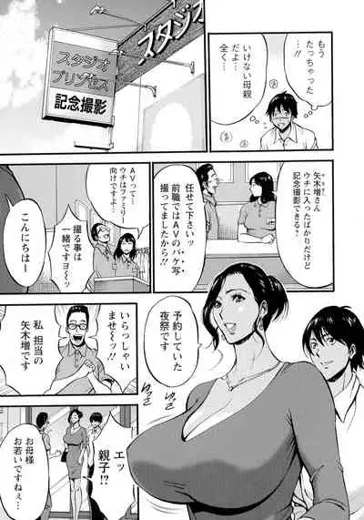 Fukinshin Soukan no Onna