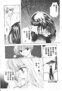 [Ozaki Mirai] Boy Meets Girl 2 [Chinese]