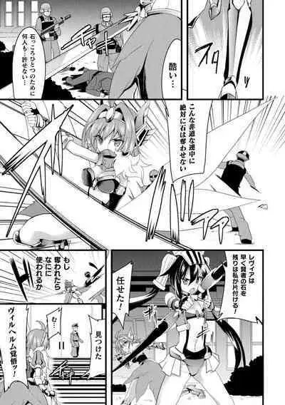 Okasareru Shoujo Ryouiki - Fucked & Invaded Girl genitals