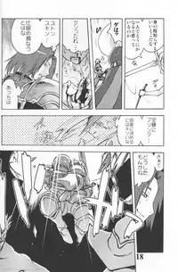 Gedoh XI-4 (外道XI-4)