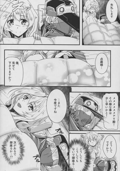 Shi-jou Ikken No Suiren