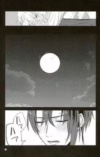 (Senka no Haru Taisai) [yumemi (Meme)] Mangetsu no Yoru no Mikazuki wa Sugoi tsu!! (Touken Ranbu)