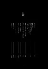 (Senka no Toki 14) [MERYx3 (Numeri)] Sairoku (Touken Ranbu)