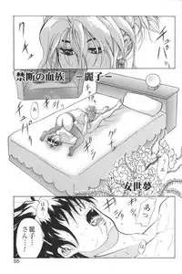 [Anthology] Kindan no Ketsuzoku - GLO.RI.A Anthology Comic