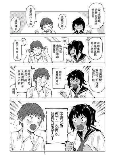 After Summer Vacation | 在暑假之后