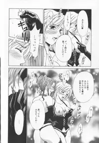 [Gotoh Akira] 21 Ji no Onna ~Newscaster Katsuki Miki~ 2