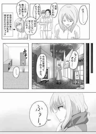 [C Hange (hangesho)] XChange [Digital]