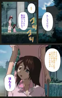 [Mink] [Full Color Seijin Han] Yakin Byoutou Kranke Kodama Hikaru Complete Ban (Night Shift Nurses) [Digital]