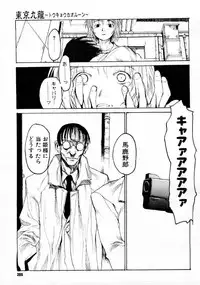 COMIC Megastore 1999-09