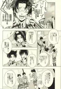 (C86) [angle=0.0 (Nagikanako)] Ore Igai to wa Yurushimasenkara! (Shingeki no Kyojin)