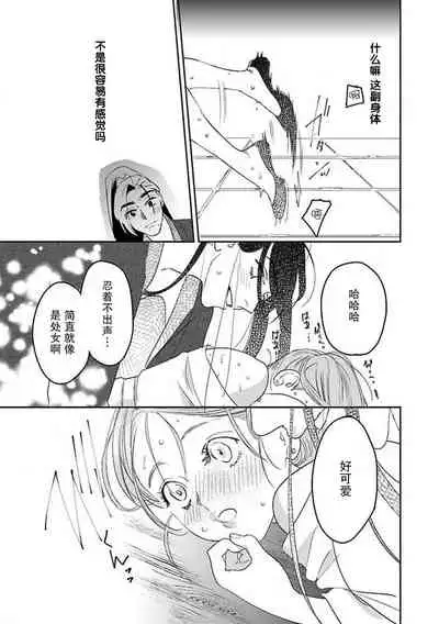 [Tamaru Iku] tensei! ? Bukan to nyan nyan ~ kōkyū enji-roku ~ | 转生！？武官和娘娘～后宫艳事录 1-7 [Chinese] [莉赛特汉化组]