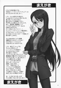 (C79) [Junpuumanpandou (Various) ] Lyrical Lily (Heartcatch Precure!)