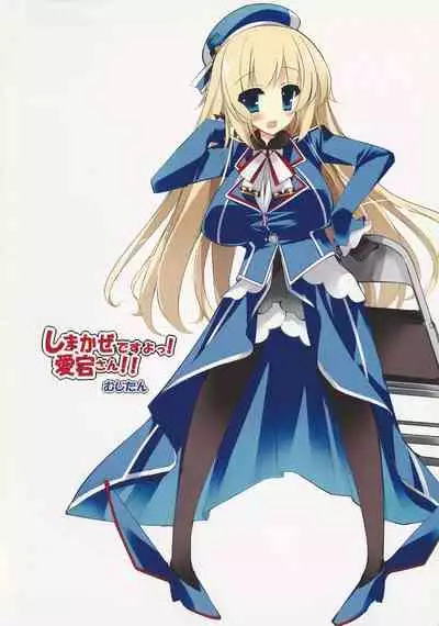 Shimakaze Desu Yo~tsu! Atago-san!!