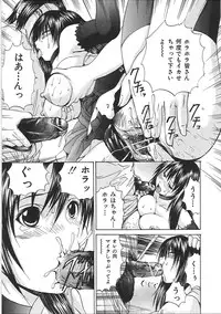 [Gekka Saeki] Ikenie Live - Esclaves en Direct