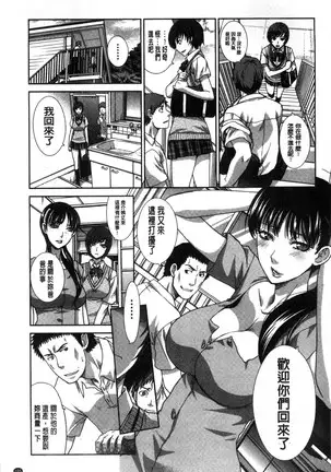 Kazoku Soukanzu | 家族插姦圖