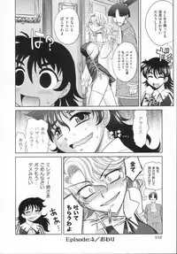 [Takaoka Motofumi] RAPIERE