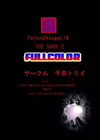 [Senbon Torii] Fallen XX AngeL 16 THE DARK2 (Injuu Seisen Twin Angels)