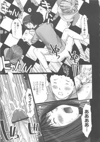 [Kurosugi Shinsaku] EMUOGUI 2