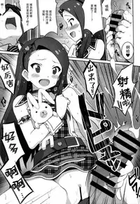 (Utahime Teien 8) [Kossorikakuredokoro (Island)] Re:M@STER IDOL ver.IORI (THE IDOLM@STER) [Chinese] [脸肿汉化组]