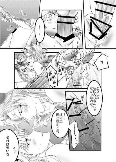 Futanari Menace Zokuchou ni Gyaku Anal sareru Manito Zokuchou no Ohanashi.