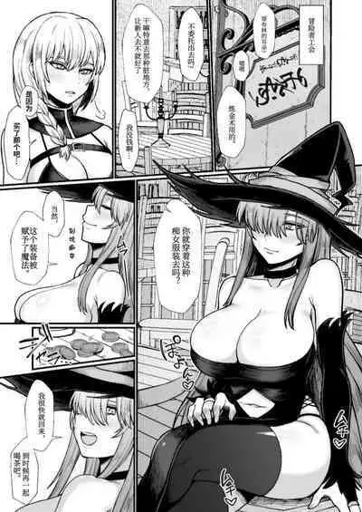 [ぶたちゃんぐ] 異世界でゴブリンに犯されるやつ1.3.4(Chinese)