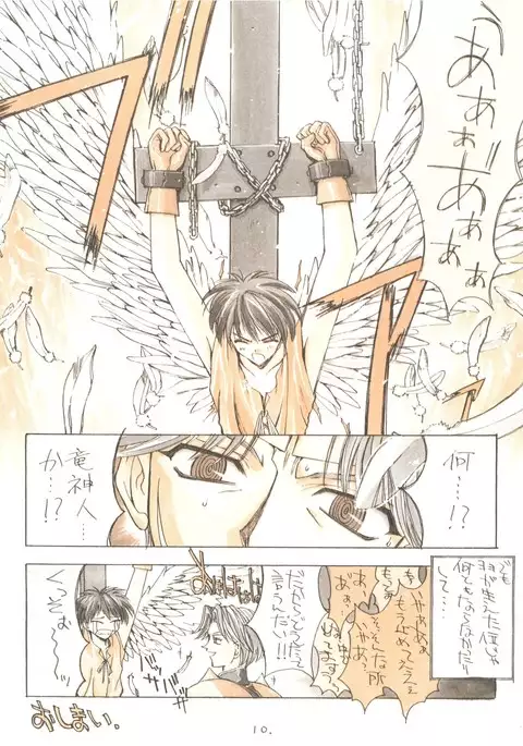 KAISHAKU 12 Kaishaku -4078-