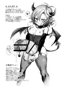 [Suichuu White (Calpi)] CFG Vol. 2 [Digital]