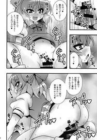 (C87) [1787 (Macaroni and Cheese, Aoi Manabu, Takatsu)] Cirno to Daiyousei ga Shounen o Gyakure suru Hanashi (Touhou Project)