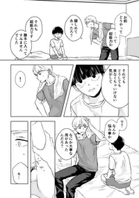 [siro-noir (Chitose)] Douse Saigo wa Happy End (Mob Psycho 100) [Digital]