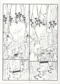 (C75) [bolze. (rit.)] Suffer Little Children (Zettai Karen Children)