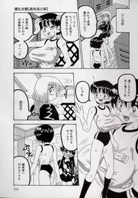 [Point Takashi (Milk Koubou)] Kizu Darake no Milky Angel