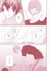 (SUPERKansai21) [Strike the right (Kutsumura)] Yumemiru Shinryaku-sha (Yowamushi Pedal)