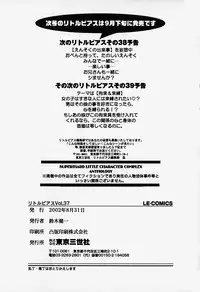 [Anthology] Little Pierce Vol.37