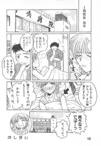 [Ayano Naoto] Sweet Dreams