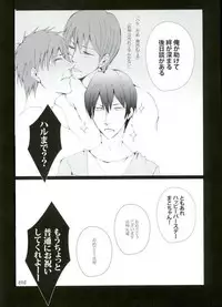 (HaruCC19) [Gamanjiru-ni-chinpaipai (Kan<da>chi)] Tachibana Makoto wa Hentai Kaichou no Birthday Cake (Free!)