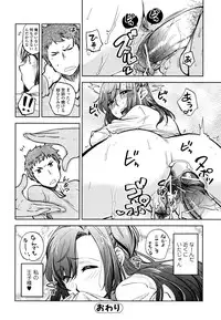 [Namekata Fumiaki] ...Yatte!