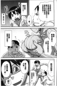 [Kudou Hisashi] Ikasete Ona Time - I'm coming! Masturbation Time. [Chinese]