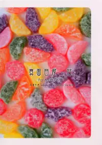 (CR35) [Majimeya (isao)] Majimeya Ama (One Piece)