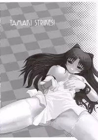 (C69) [Dieppe Factory (Alpine)] Tamaki Strikes! (ToHeart 2)