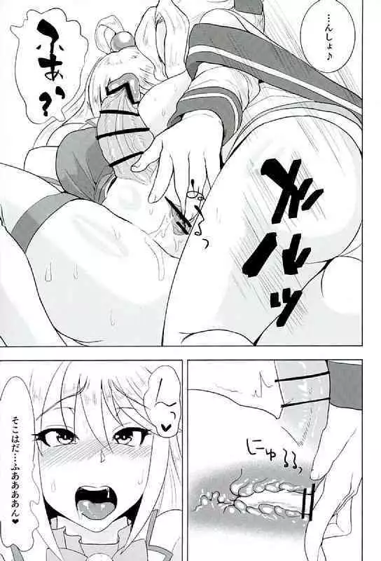 Kono Iyarashii Megami o Futanari ni