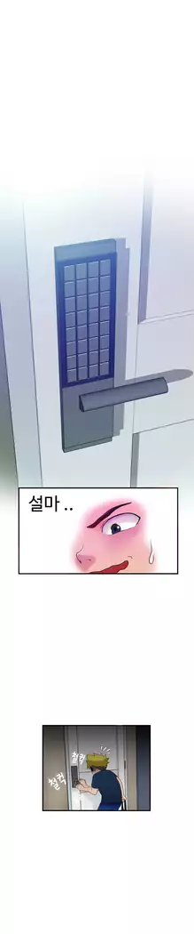 The woman at the Fukuoka Ch. 0-14