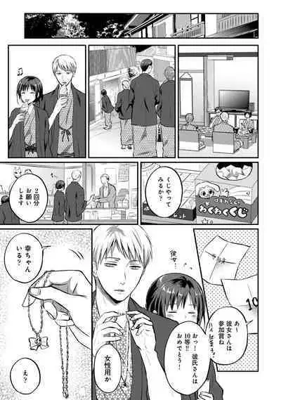 COMIC Ananga Ranga Vol. 57