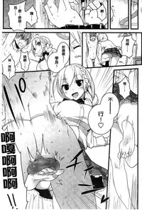 [Mame] Milk Crown [Chinese]