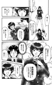 [Amamiya Jun] Shocking Boy Original