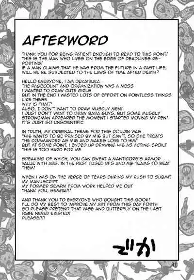 (C97) [Dekairuka] Tsuyoku Dakishimete | Please Hold Me Tight (Girls' Frontline) [English]