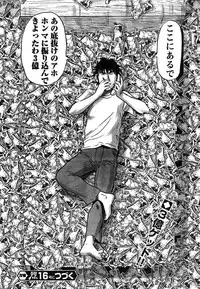 Young Champion Retsu Vol.15