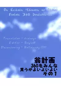 (C71) [Okina Keikaku (Shiwasu no Okina)] Ero Volley 360 Doubutsu Hen (Dead or Alive Xtreme Beach Volleyball) [English] [Kidneys] [Decensored]