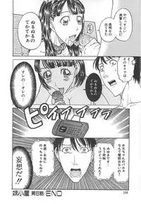 [Kobayashi Shounenmaru] Imouto Goya