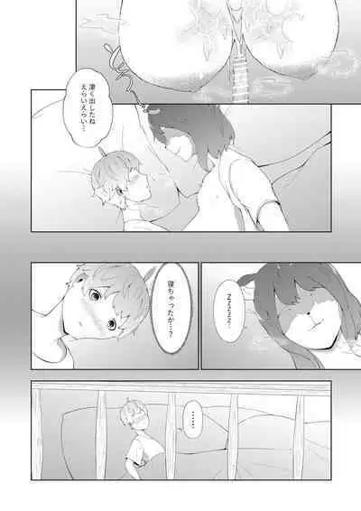 Amaenbou Series 7 Soushuuhen